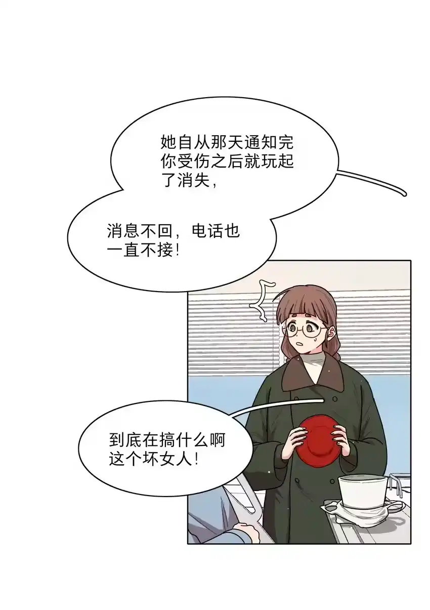 60我姑妈-内有恶犬请小心_h-橘姬社 / 天闻角川 / 作者: 笑亍亍（第5张）
