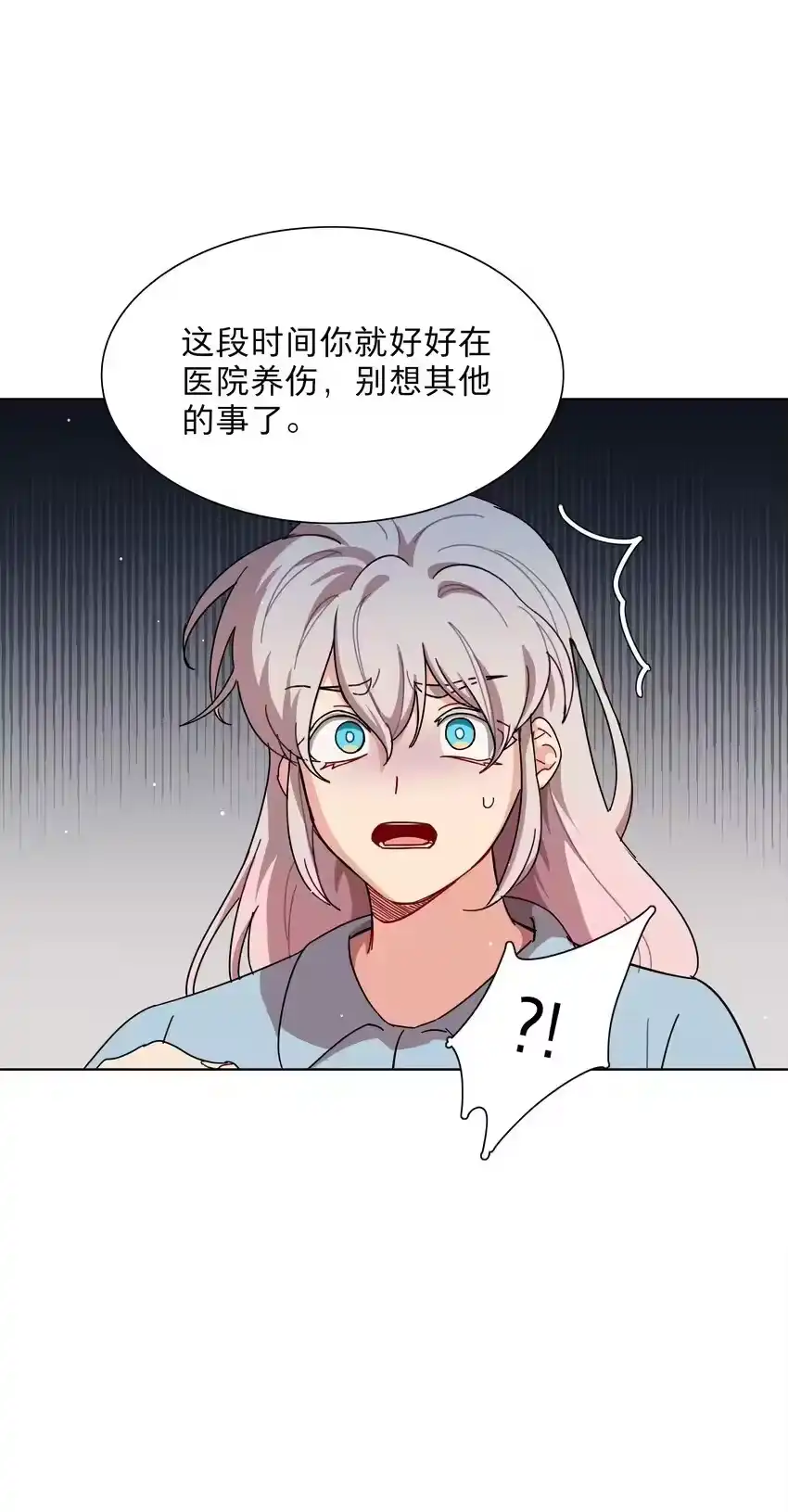 60我姑妈-内有恶犬请小心_h-橘姬社 / 天闻角川 / 作者: 笑亍亍（第27张）
