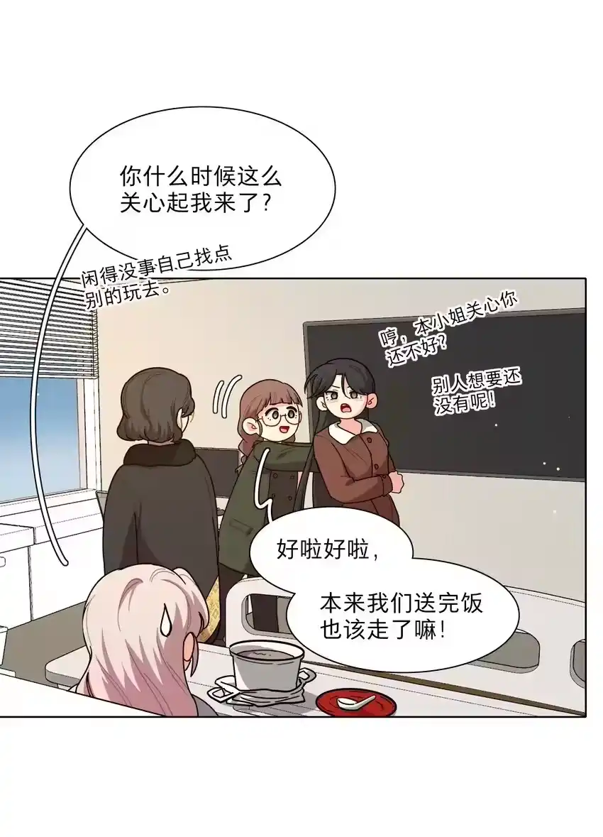 60我姑妈-内有恶犬请小心_h-橘姬社 / 天闻角川 / 作者: 笑亍亍（第20张）