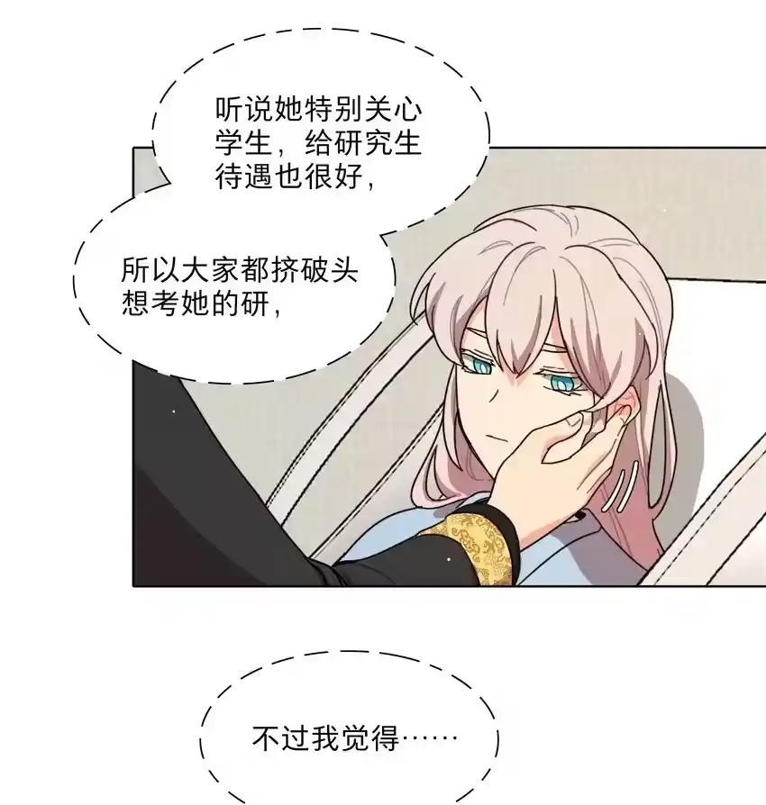 60我姑妈-内有恶犬请小心_h-橘姬社 / 天闻角川 / 作者: 笑亍亍（第15张）