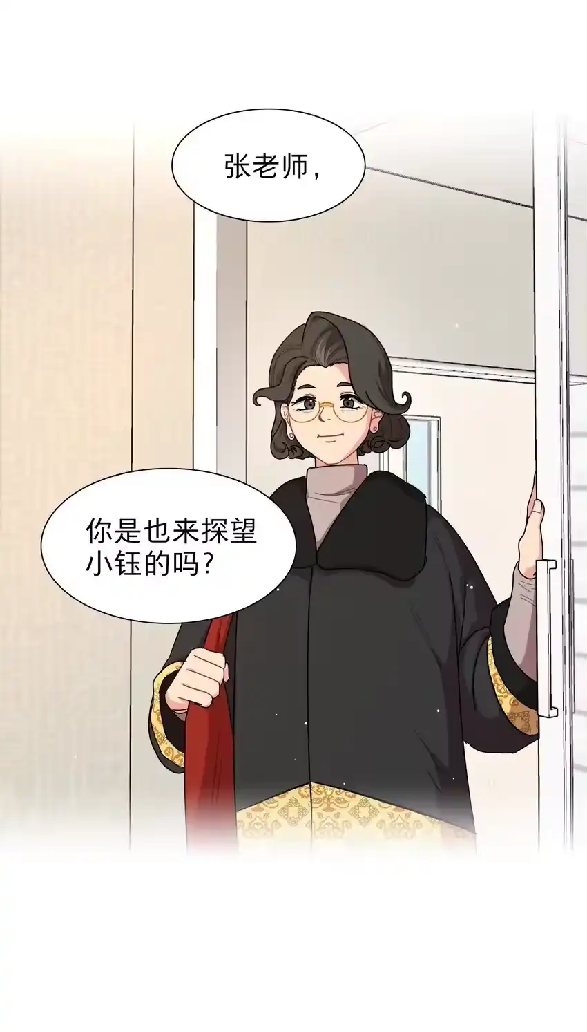60我姑妈-内有恶犬请小心_h-橘姬社 / 天闻角川 / 作者: 笑亍亍（第12张）