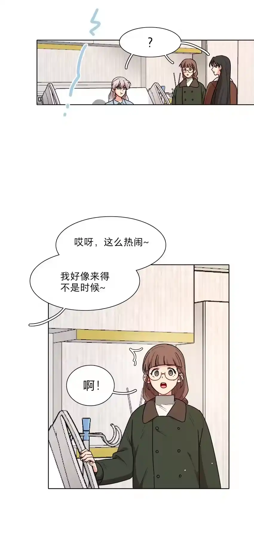 60我姑妈-内有恶犬请小心_h-橘姬社 / 天闻角川 / 作者: 笑亍亍（第11张）