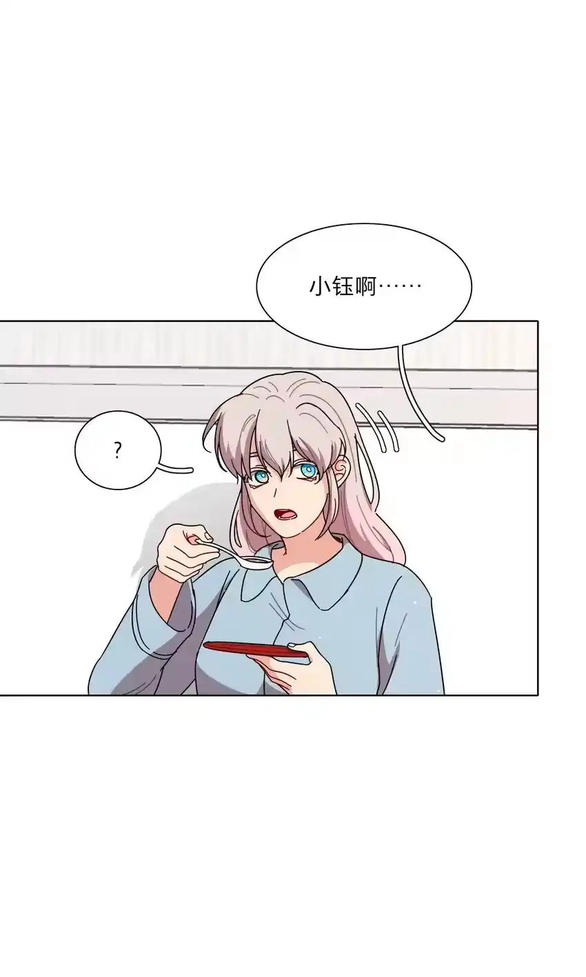 60我姑妈-内有恶犬请小心_h-橘姬社 / 天闻角川 / 作者: 笑亍亍（第26张）