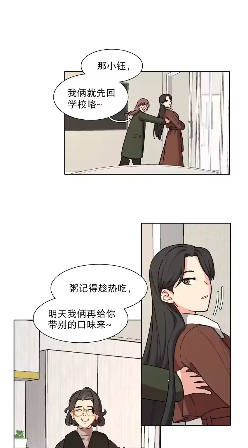 60我姑妈-内有恶犬请小心_h-橘姬社 / 天闻角川 / 作者: 笑亍亍（第21张）