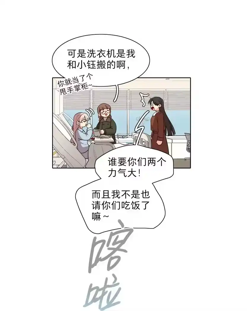 60我姑妈-内有恶犬请小心_h-橘姬社 / 天闻角川 / 作者: 笑亍亍（第10张）