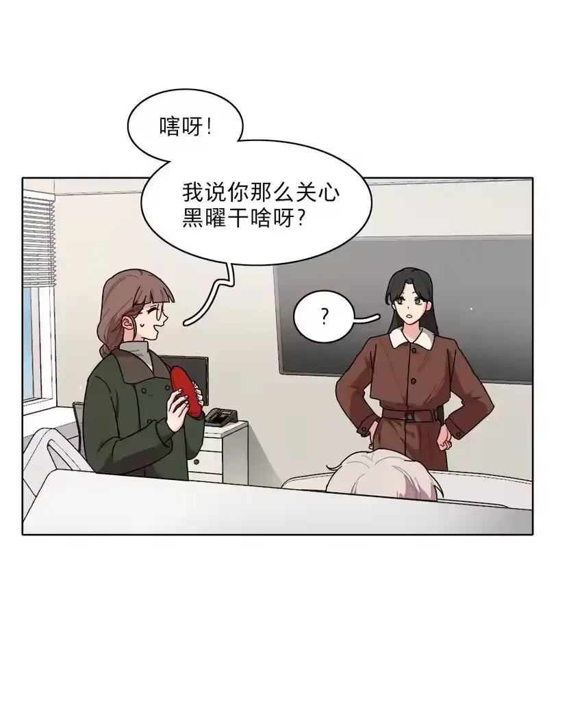 60我姑妈-内有恶犬请小心_h-橘姬社 / 天闻角川 / 作者: 笑亍亍（第6张）