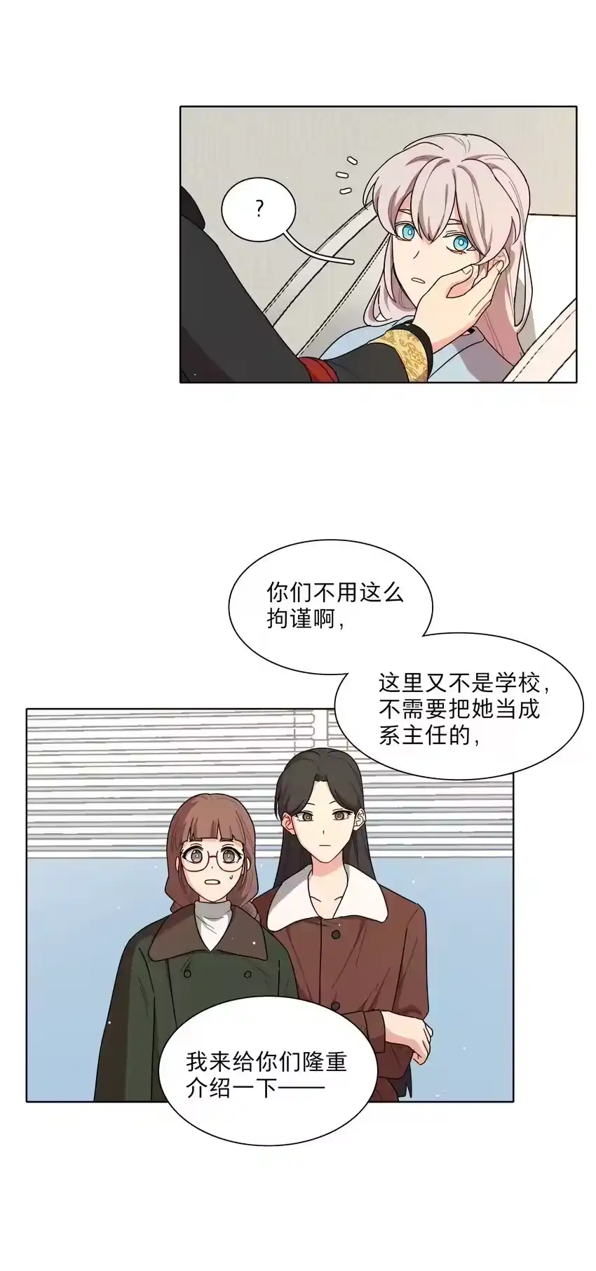 60我姑妈-内有恶犬请小心_h-橘姬社 / 天闻角川 / 作者: 笑亍亍（第17张）