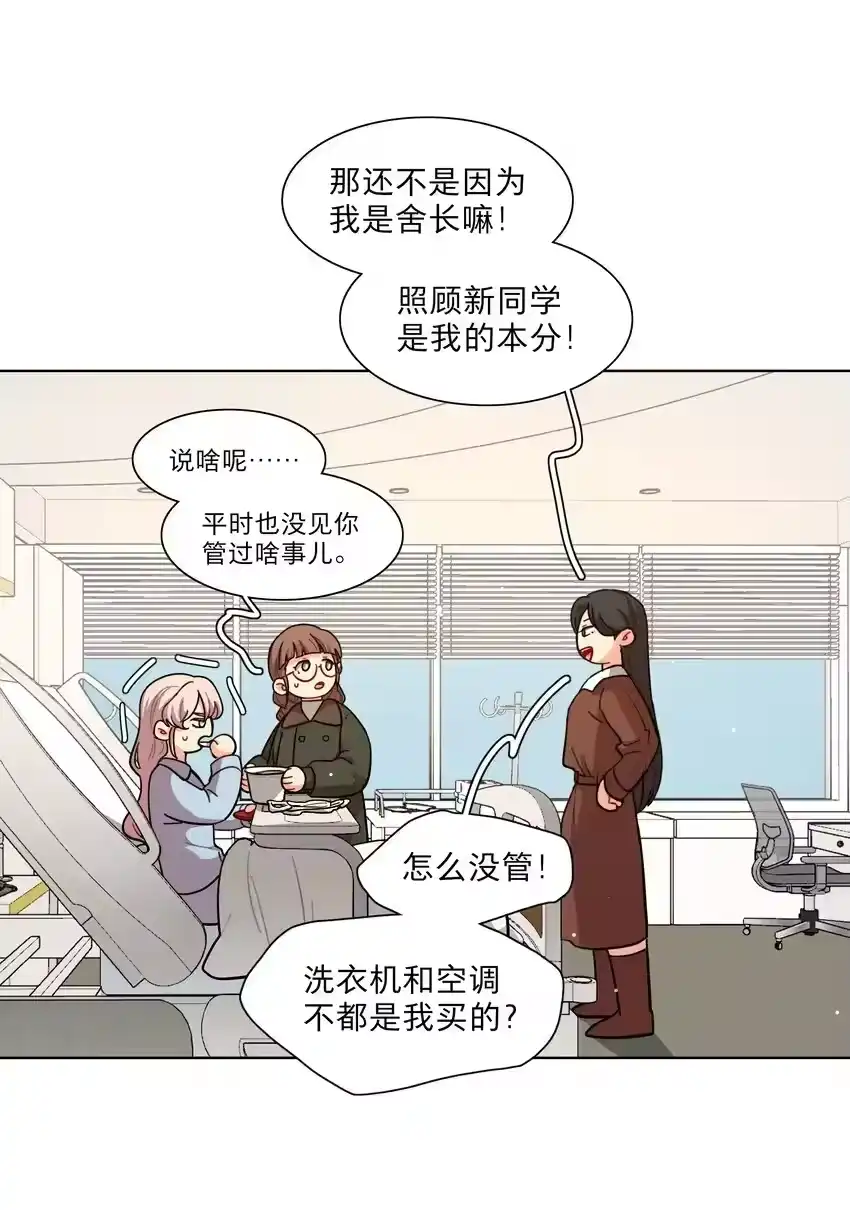 60我姑妈-内有恶犬请小心_h-橘姬社 / 天闻角川 / 作者: 笑亍亍（第9张）
