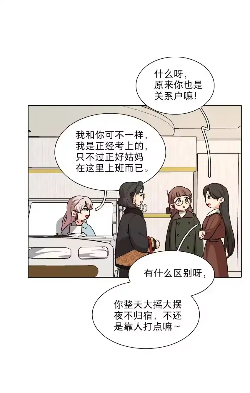 60我姑妈-内有恶犬请小心_h-橘姬社 / 天闻角川 / 作者: 笑亍亍（第19张）