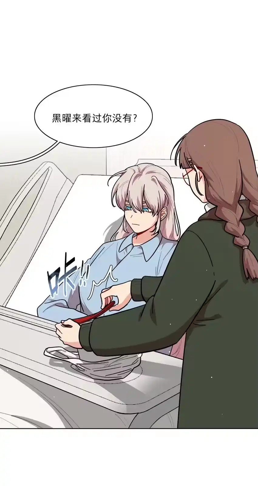 60我姑妈-内有恶犬请小心_h-橘姬社 / 天闻角川 / 作者: 笑亍亍（第4张）