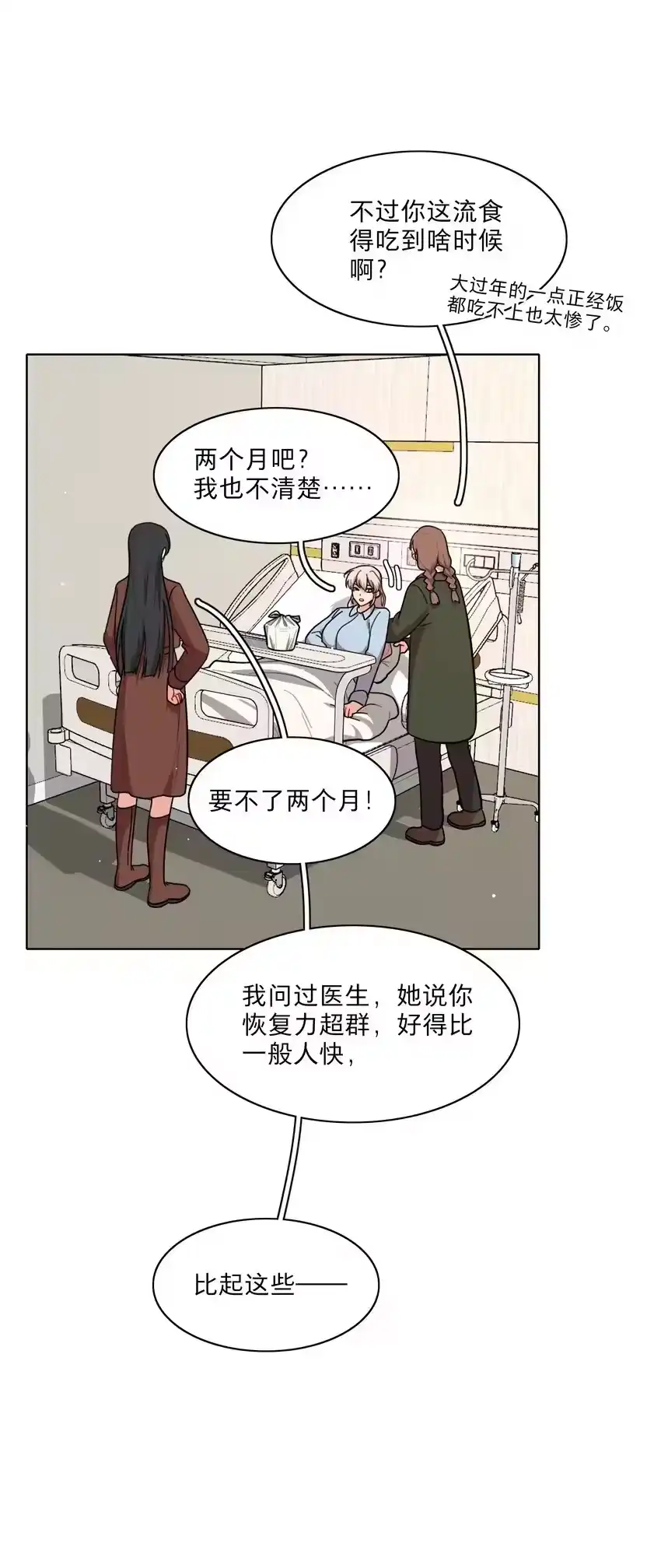 60我姑妈-内有恶犬请小心_h-橘姬社 / 天闻角川 / 作者: 笑亍亍（第3张）