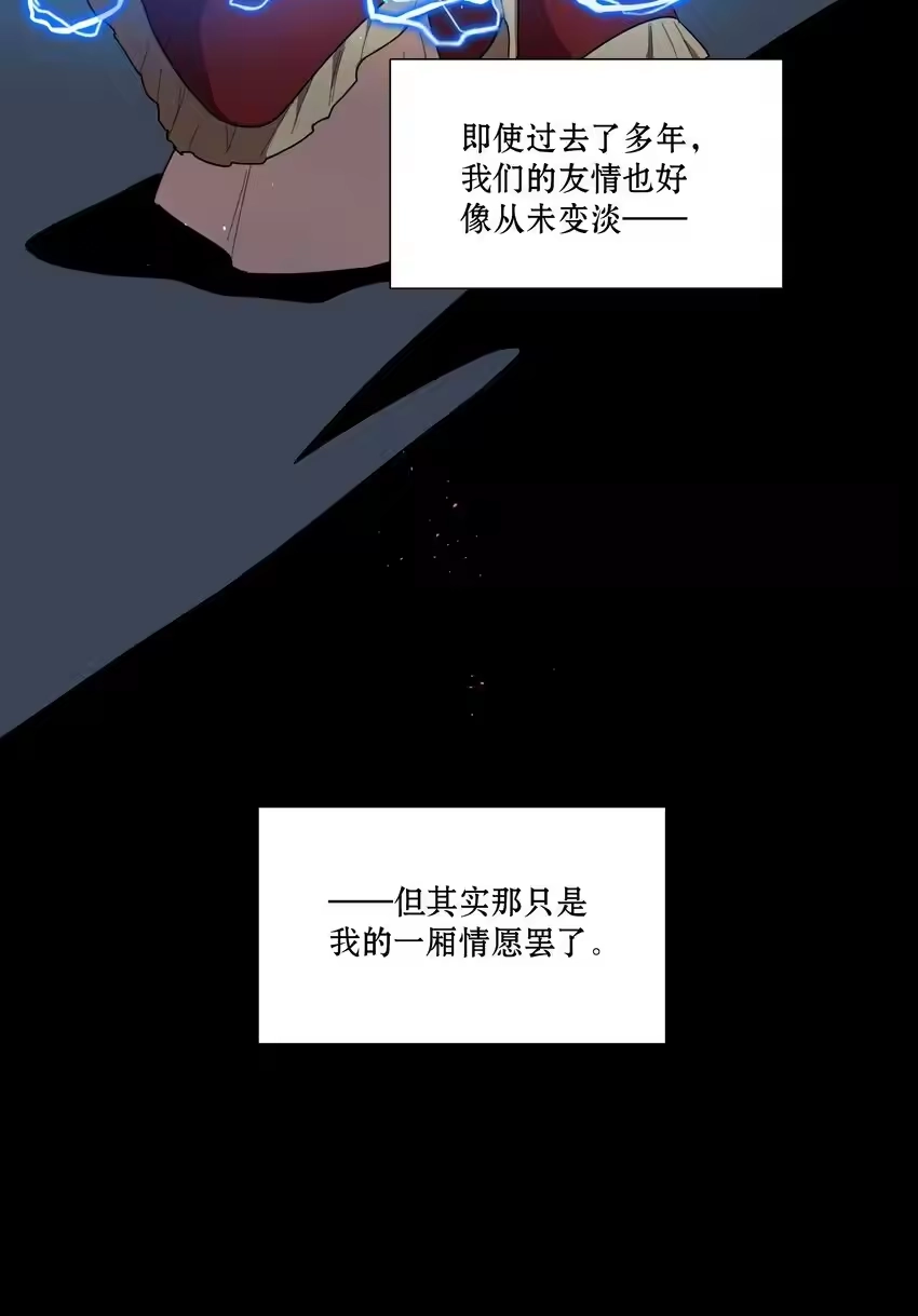 61收手吧，阿钰-内有恶犬请小心_h-橘姬社 / 天闻角川 / 作者: 笑亍亍（第8张）