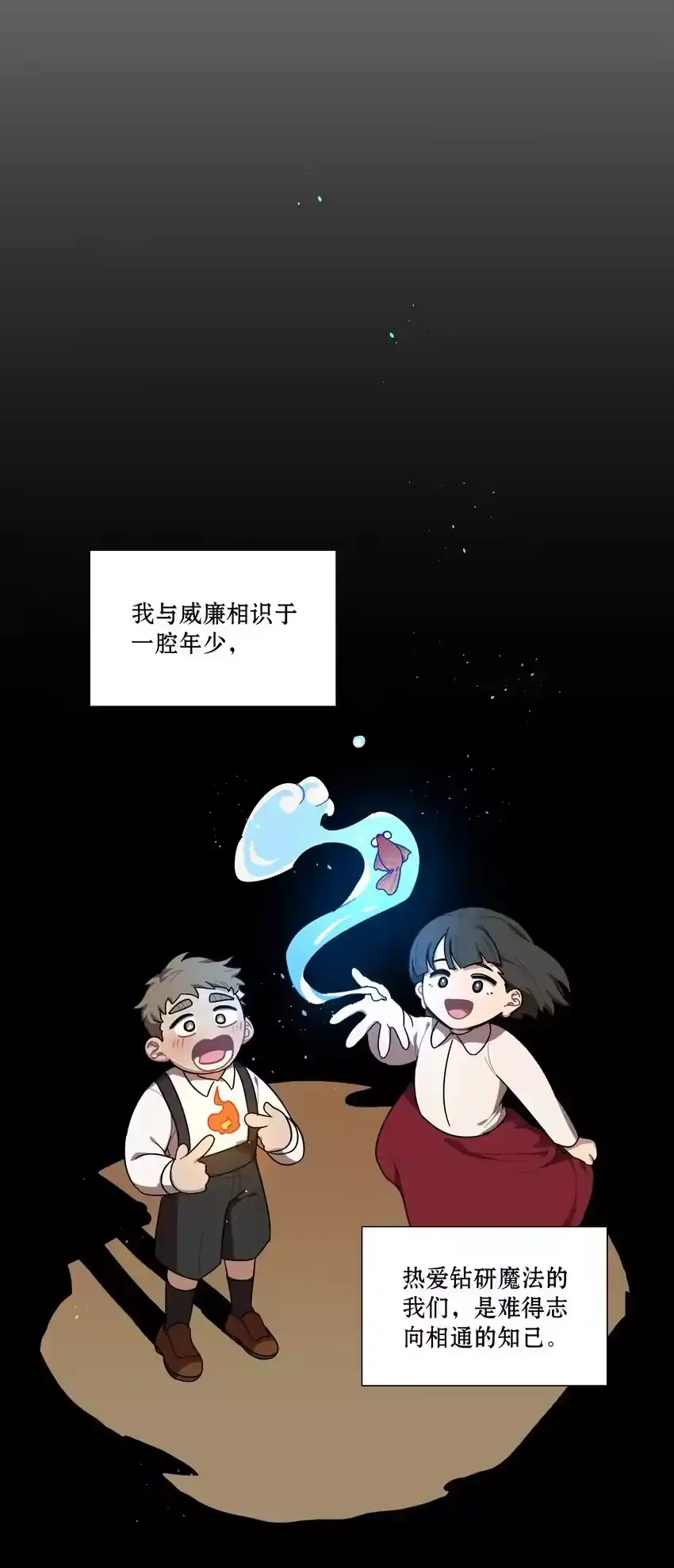61收手吧，阿钰-内有恶犬请小心_h-橘姬社 / 天闻角川 / 作者: 笑亍亍（第6张）