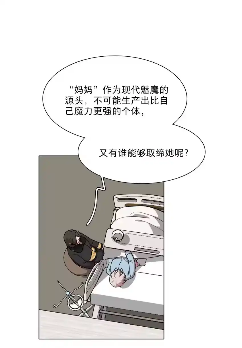 61收手吧，阿钰-内有恶犬请小心_h-橘姬社 / 天闻角川 / 作者: 笑亍亍（第24张）