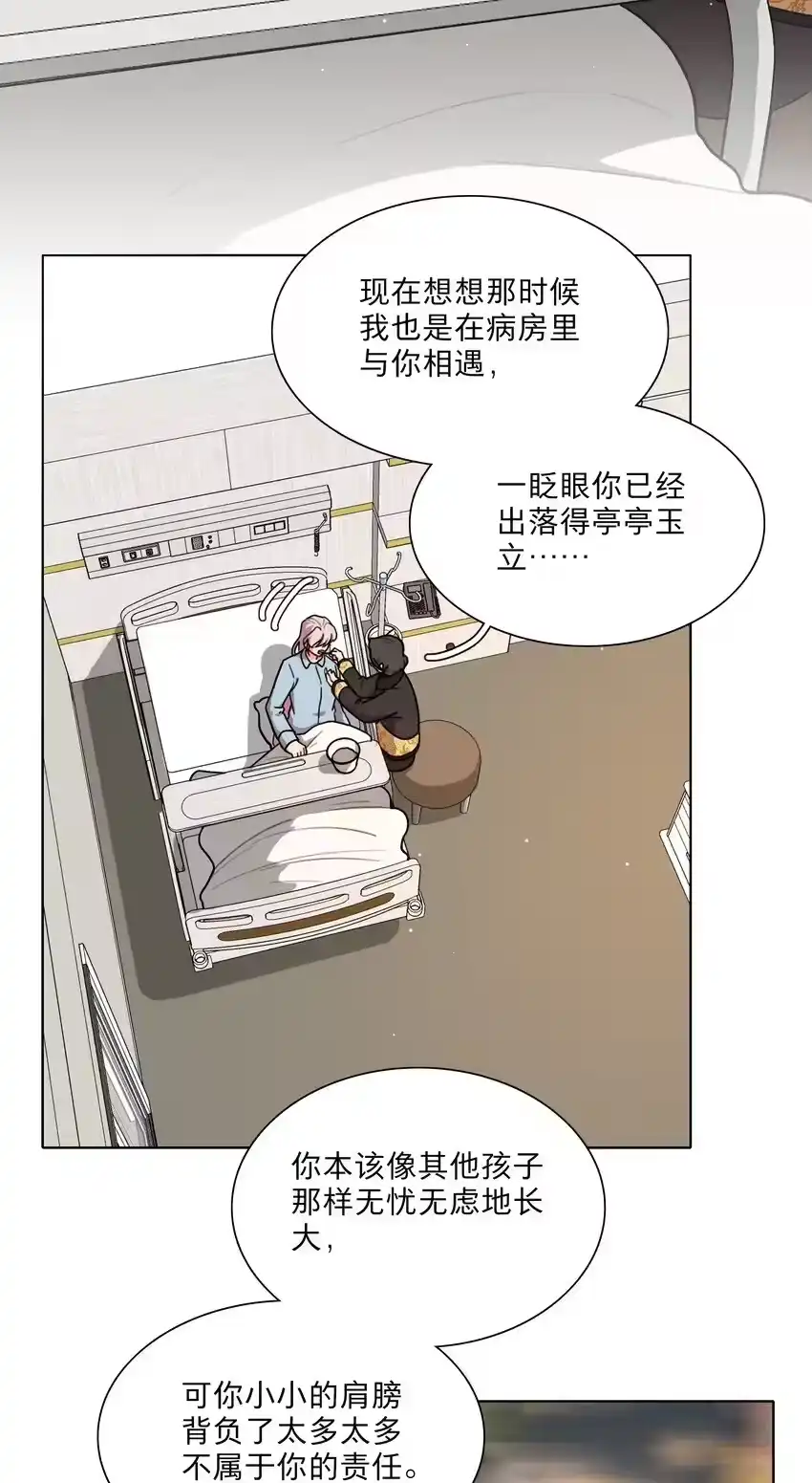 61收手吧，阿钰-内有恶犬请小心_h-橘姬社 / 天闻角川 / 作者: 笑亍亍（第15张）
