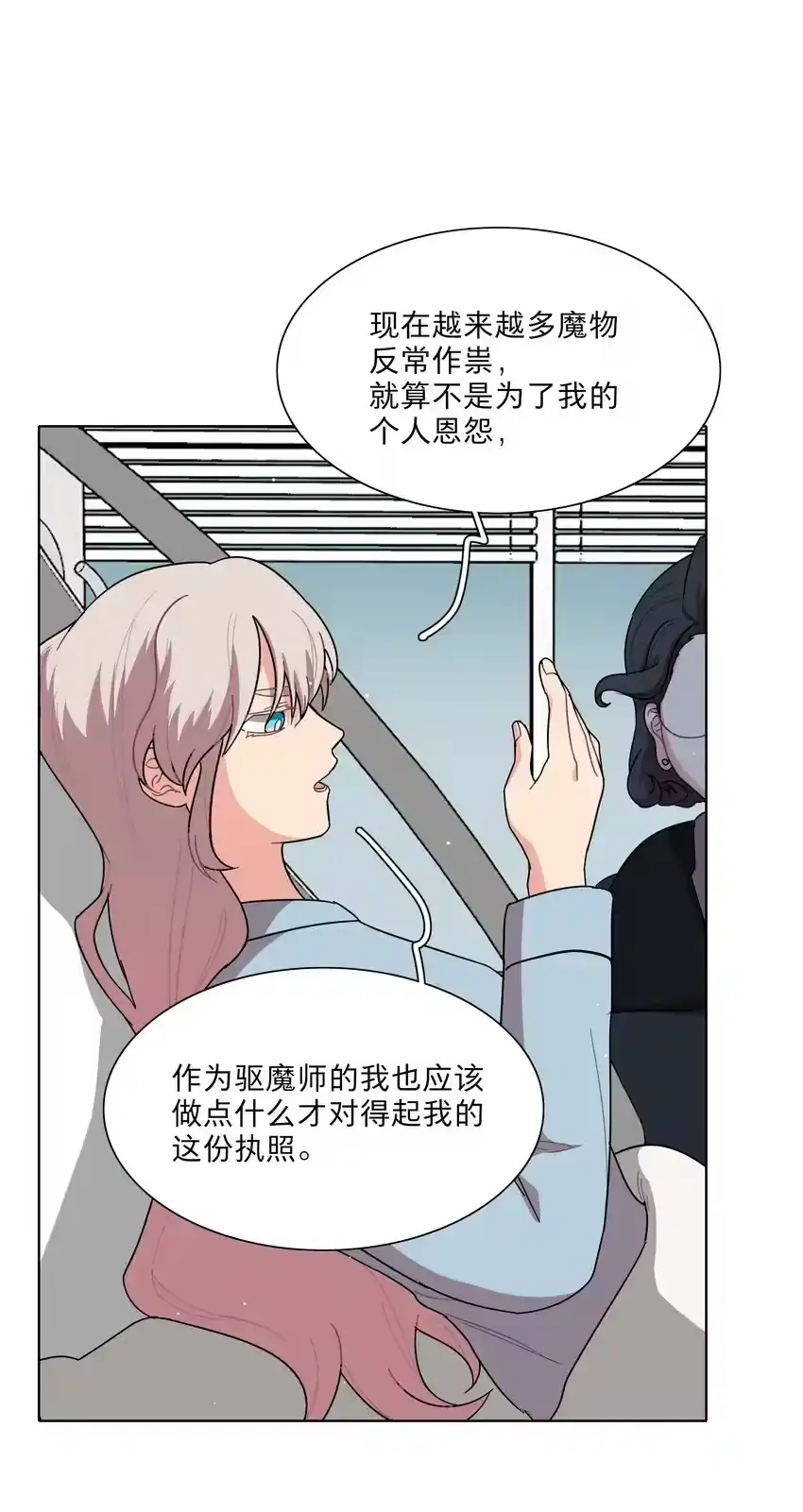 61收手吧，阿钰-内有恶犬请小心_h-橘姬社 / 天闻角川 / 作者: 笑亍亍（第19张）