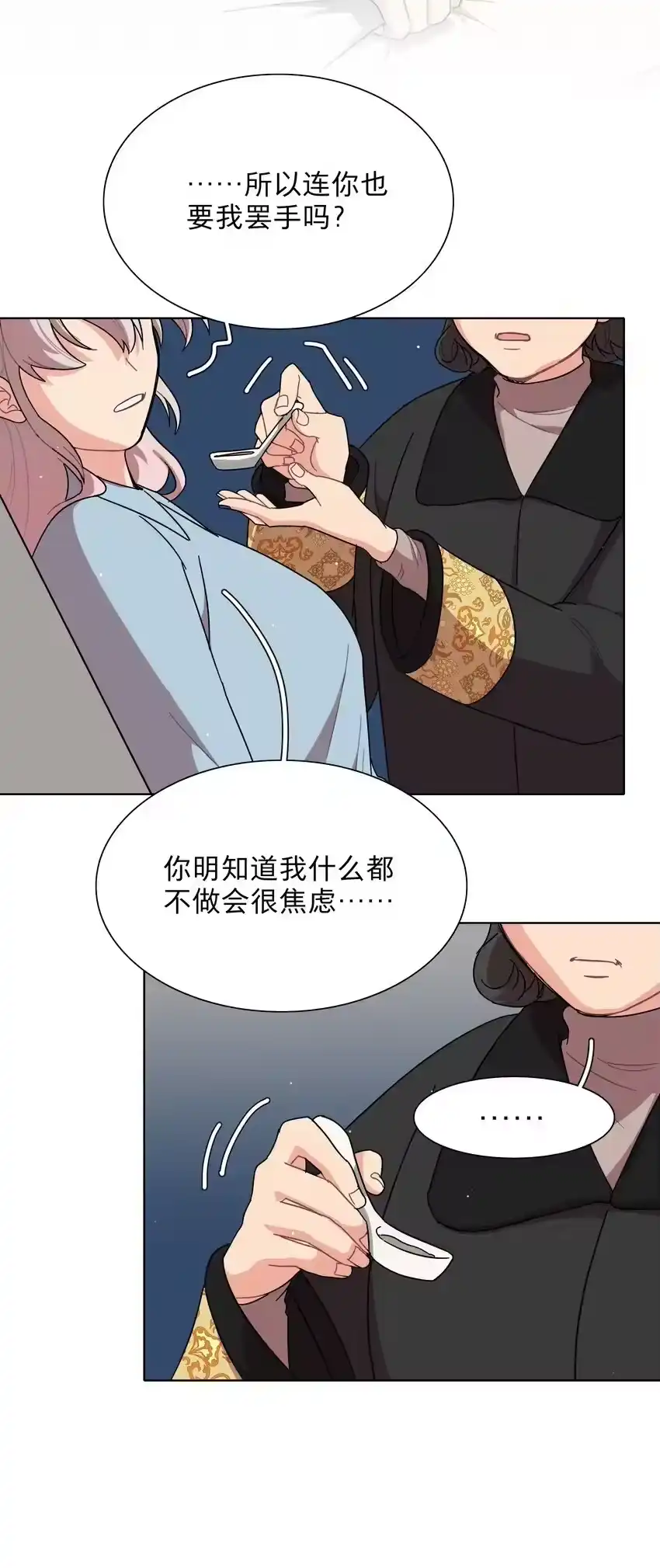 61收手吧，阿钰-内有恶犬请小心_h-橘姬社 / 天闻角川 / 作者: 笑亍亍（第18张）