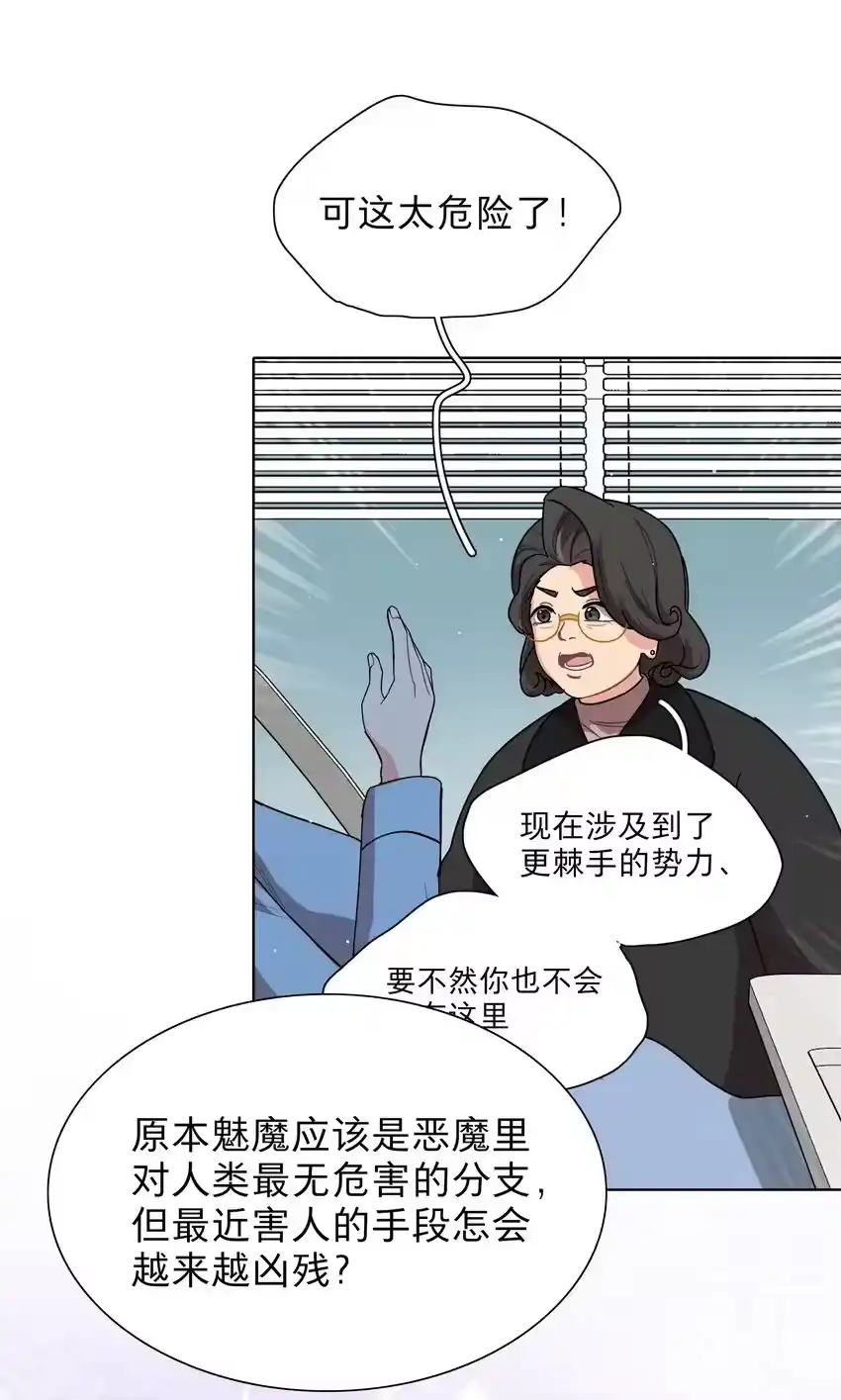 61收手吧，阿钰-内有恶犬请小心_h-橘姬社 / 天闻角川 / 作者: 笑亍亍（第20张）