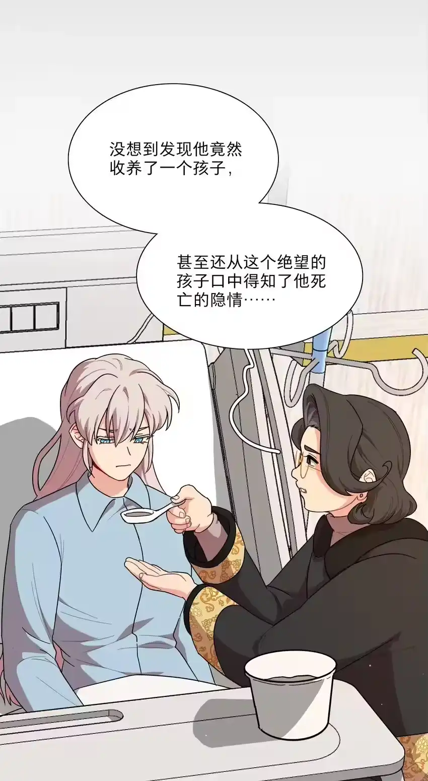 61收手吧，阿钰-内有恶犬请小心_h-橘姬社 / 天闻角川 / 作者: 笑亍亍（第14张）