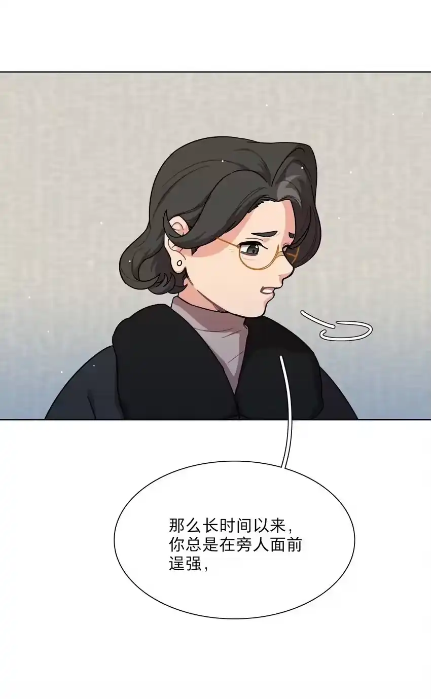 61收手吧，阿钰-内有恶犬请小心_h-橘姬社 / 天闻角川 / 作者: 笑亍亍（第4张）