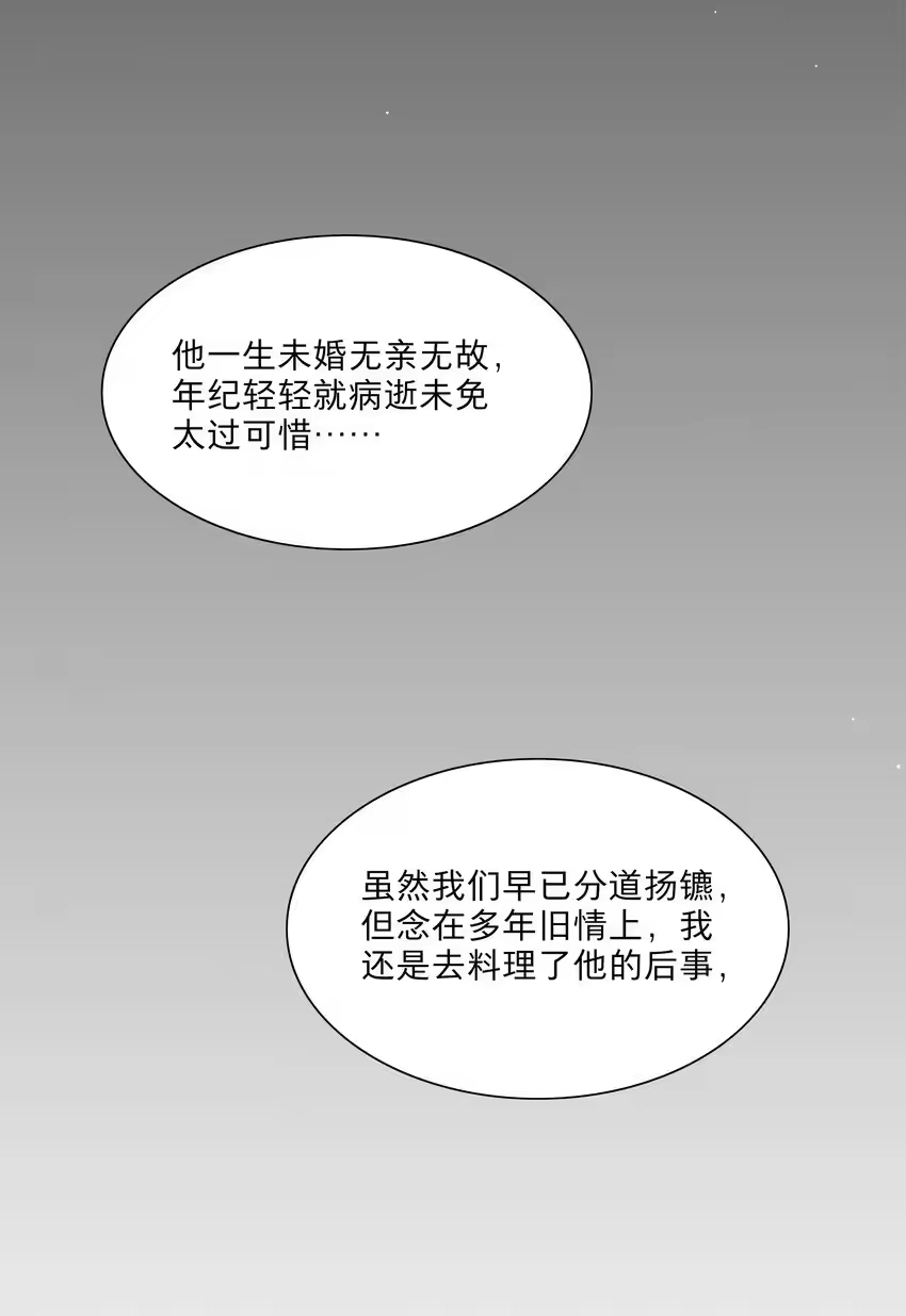 61收手吧，阿钰-内有恶犬请小心_h-橘姬社 / 天闻角川 / 作者: 笑亍亍（第13张）