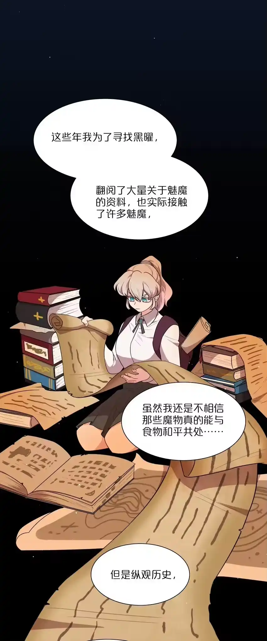 62联系方式-内有恶犬请小心_h-橘姬社 / 天闻角川 / 作者: 笑亍亍（第10张）