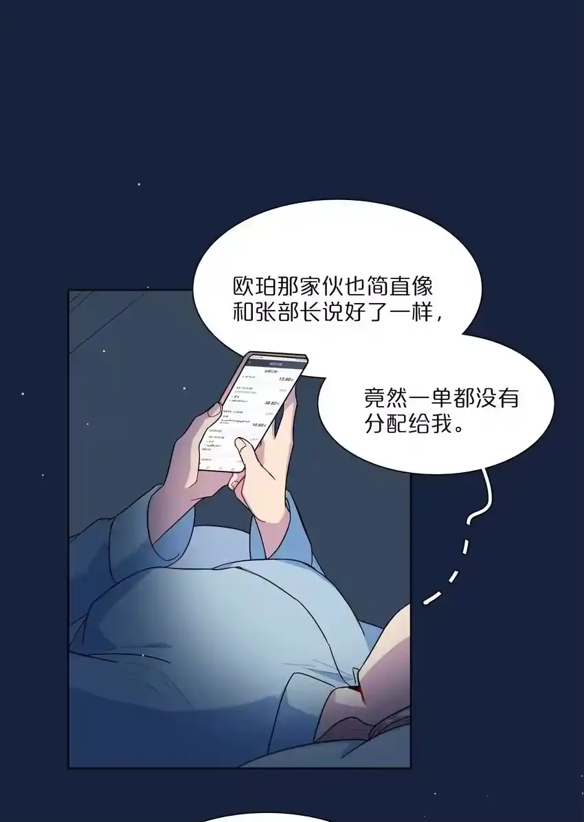 62联系方式-内有恶犬请小心_h-橘姬社 / 天闻角川 / 作者: 笑亍亍（第8张）
