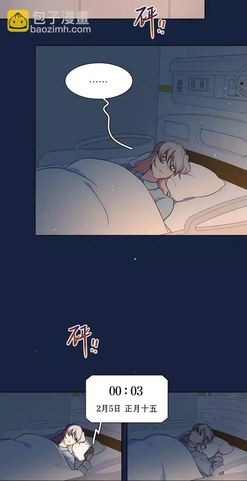 62联系方式-内有恶犬请小心_h-橘姬社 / 天闻角川 / 作者: 笑亍亍（第5张）