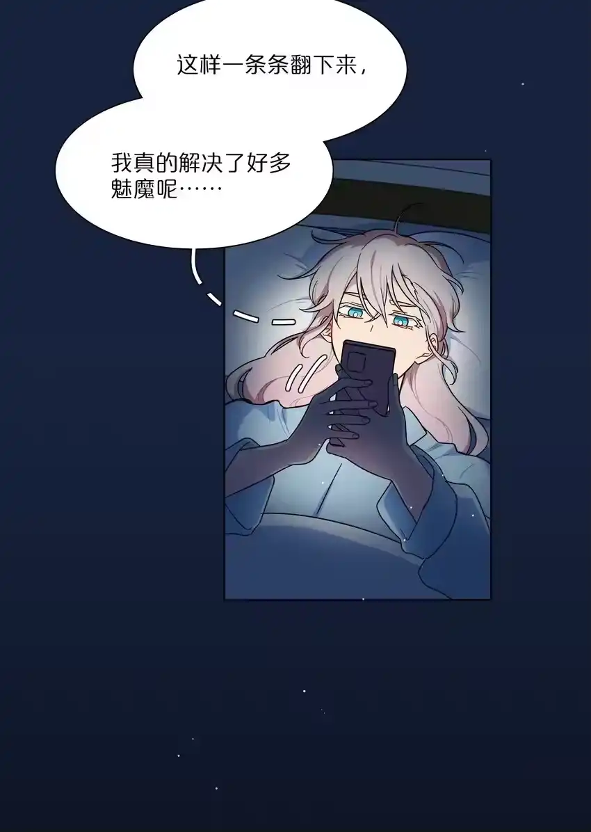 62联系方式-内有恶犬请小心_h-橘姬社 / 天闻角川 / 作者: 笑亍亍（第9张）