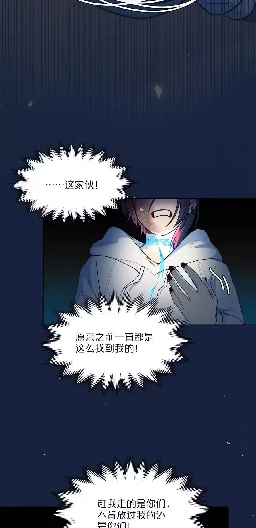 63两个人-内有恶犬请小心_h-橘姬社 / 天闻角川 / 作者: 笑亍亍（第5张）