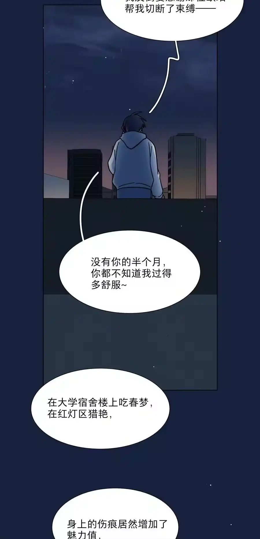 63两个人-内有恶犬请小心_h-橘姬社 / 天闻角川 / 作者: 笑亍亍（第13张）