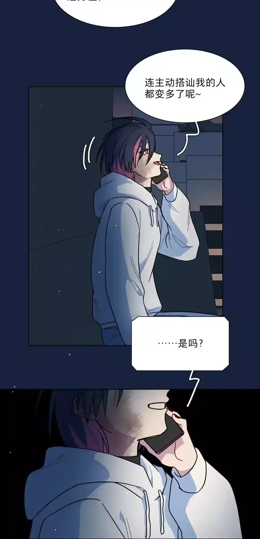 63两个人-内有恶犬请小心_h-橘姬社 / 天闻角川 / 作者: 笑亍亍（第14张）