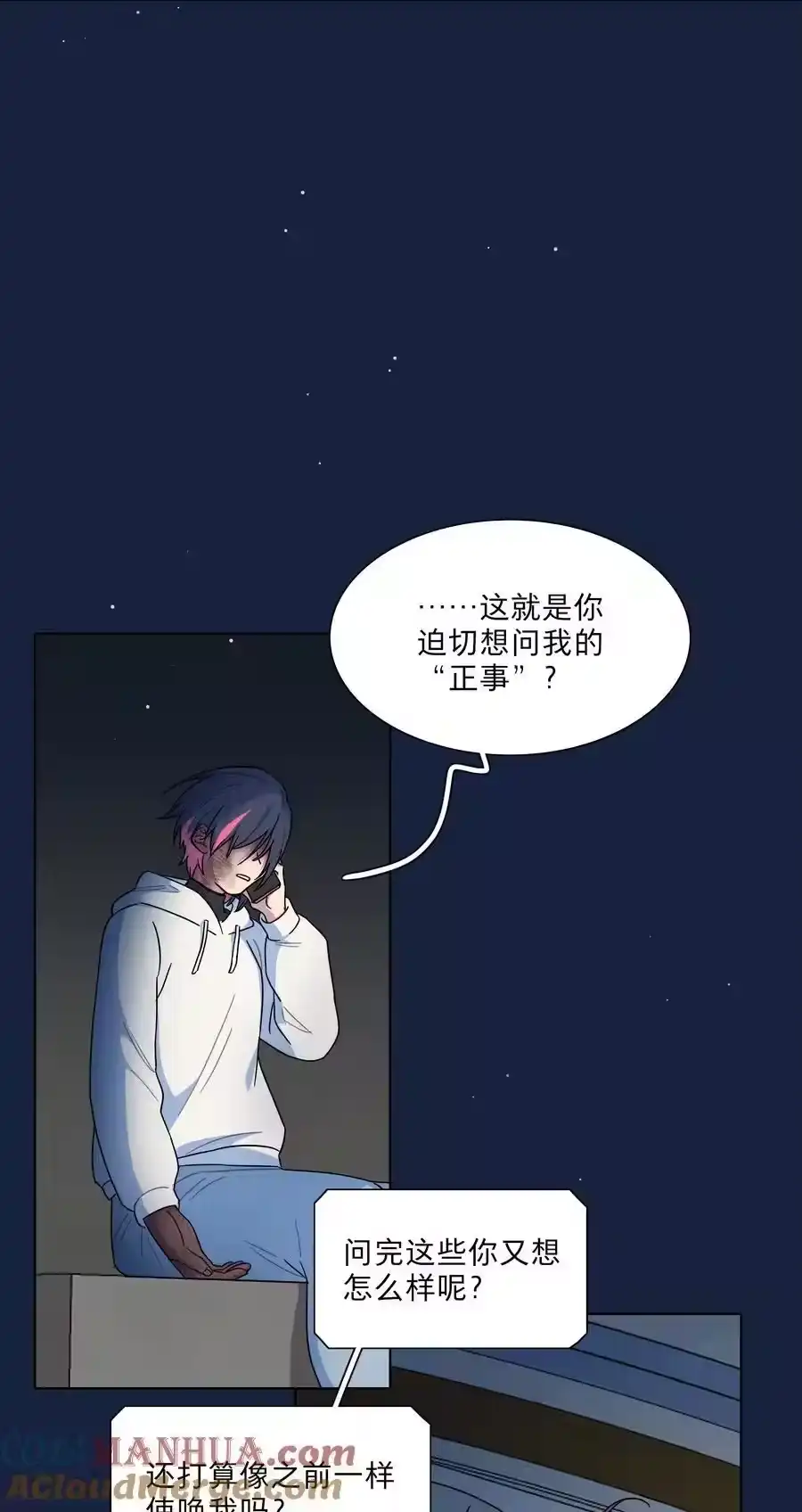 63两个人-内有恶犬请小心_h-橘姬社 / 天闻角川 / 作者: 笑亍亍（第9张）