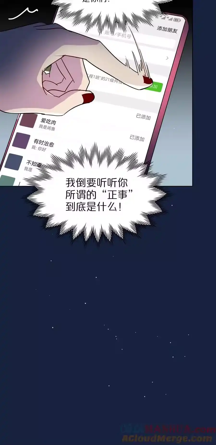 63两个人-内有恶犬请小心_h-橘姬社 / 天闻角川 / 作者: 笑亍亍（第6张）