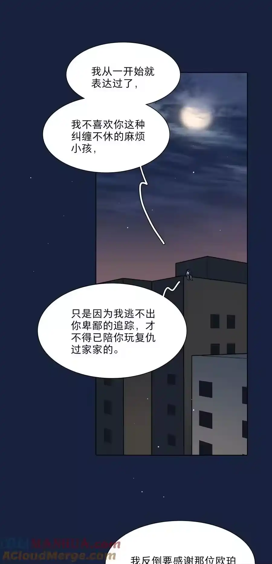 63两个人-内有恶犬请小心_h-橘姬社 / 天闻角川 / 作者: 笑亍亍（第12张）