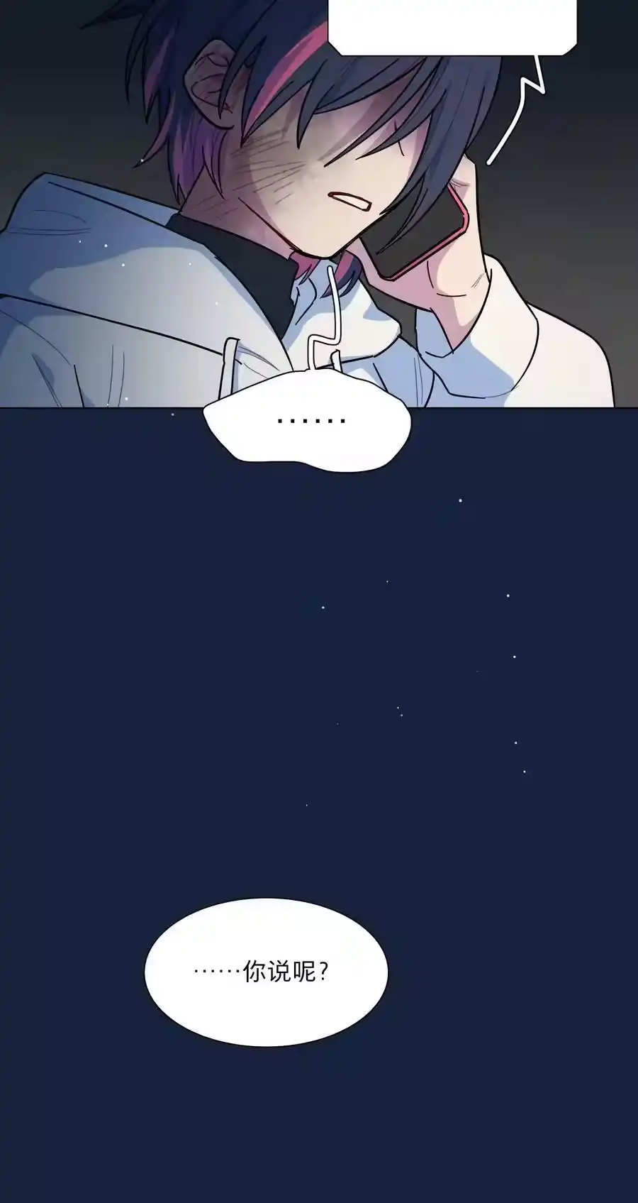 63两个人-内有恶犬请小心_h-橘姬社 / 天闻角川 / 作者: 笑亍亍（第11张）