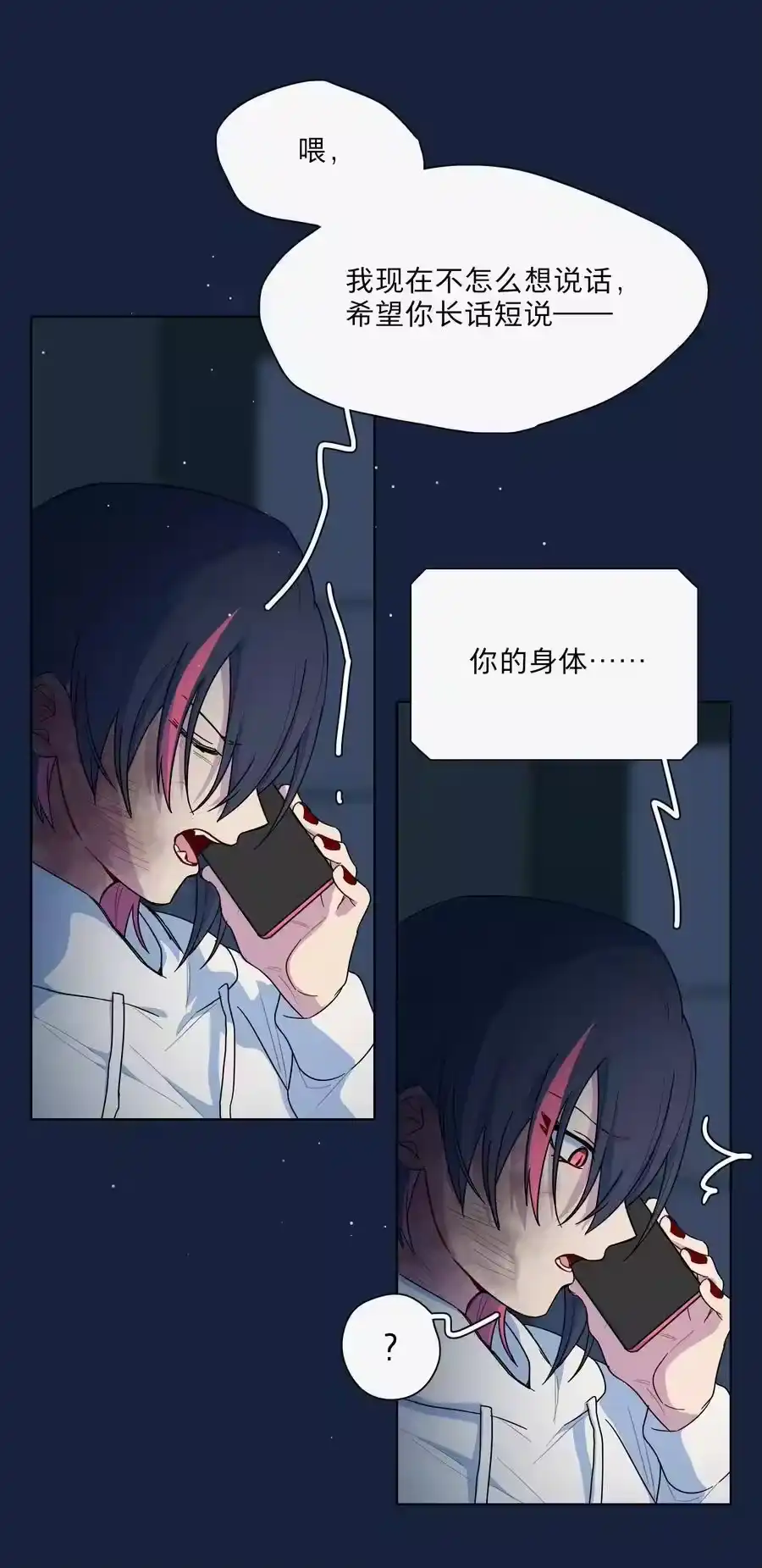 63两个人-内有恶犬请小心_h-橘姬社 / 天闻角川 / 作者: 笑亍亍（第7张）