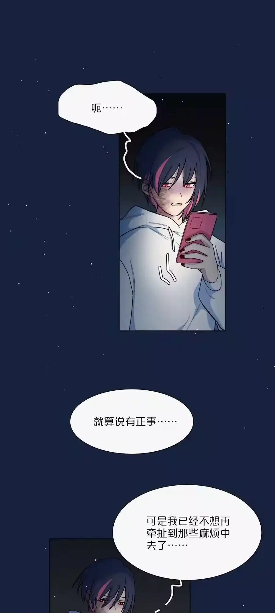 63两个人-内有恶犬请小心_h-橘姬社 / 天闻角川 / 作者: 笑亍亍（第2张）
