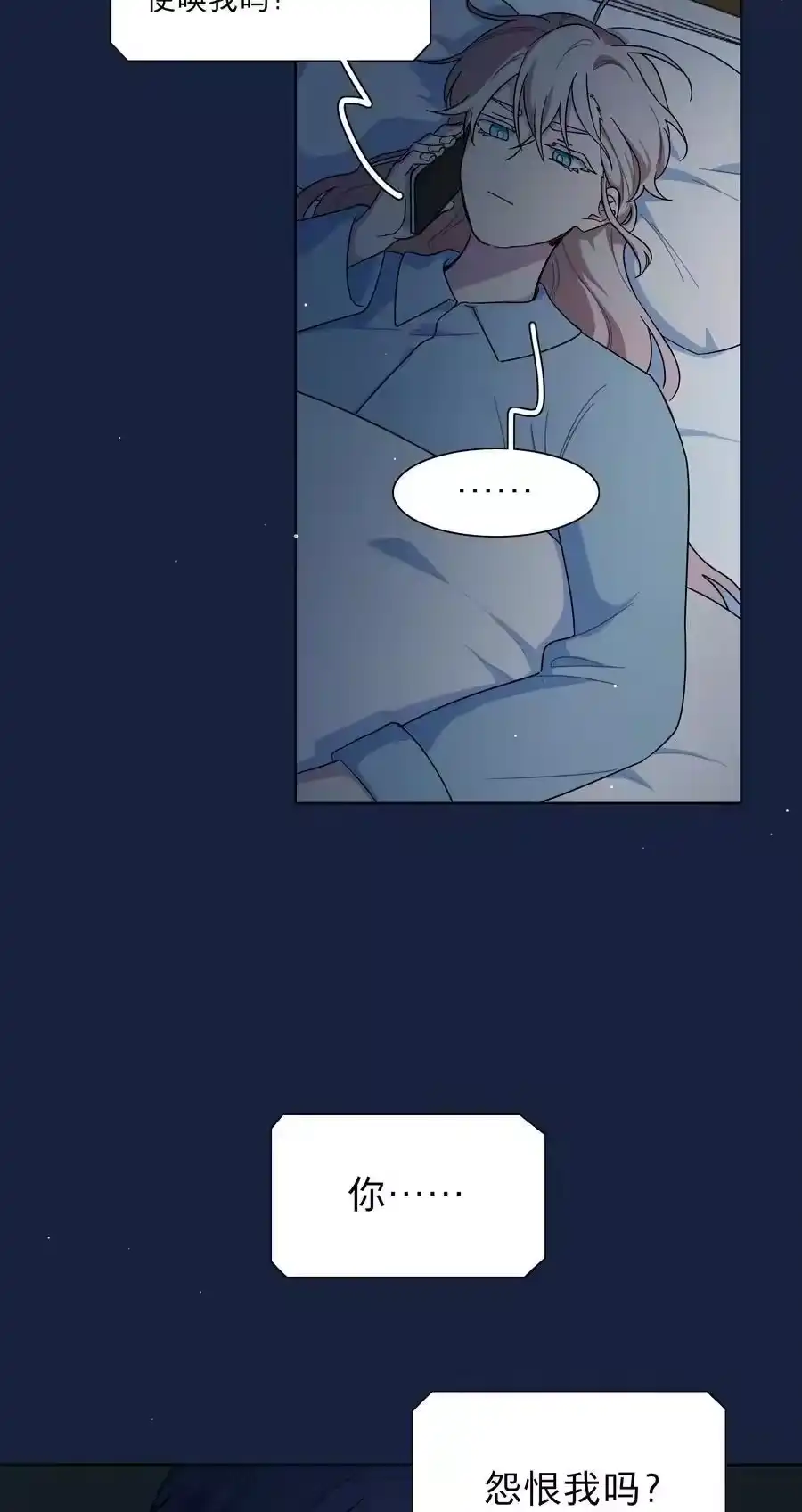 63两个人-内有恶犬请小心_h-橘姬社 / 天闻角川 / 作者: 笑亍亍（第10张）