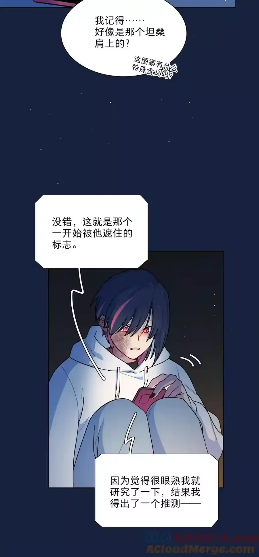 64解脱的办法-内有恶犬请小心_h-橘姬社 / 天闻角川 / 作者: 笑亍亍（第6张）