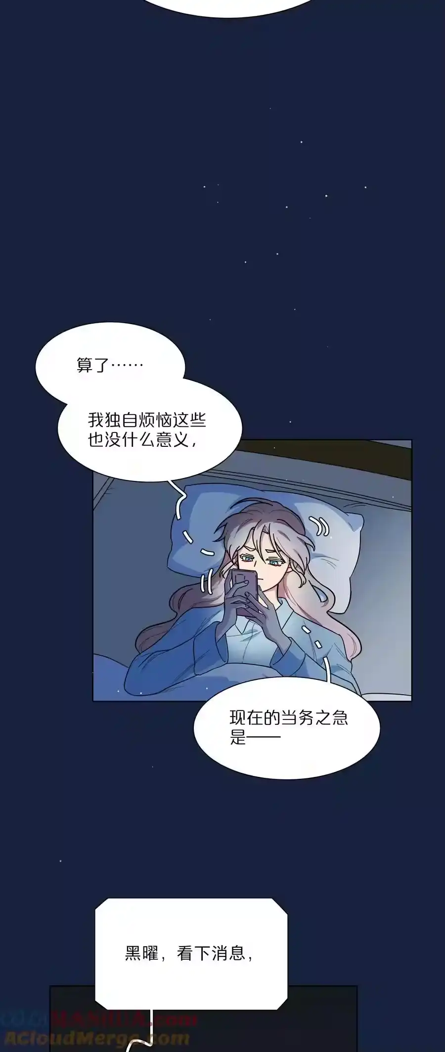 64解脱的办法-内有恶犬请小心_h-橘姬社 / 天闻角川 / 作者: 笑亍亍（第3张）