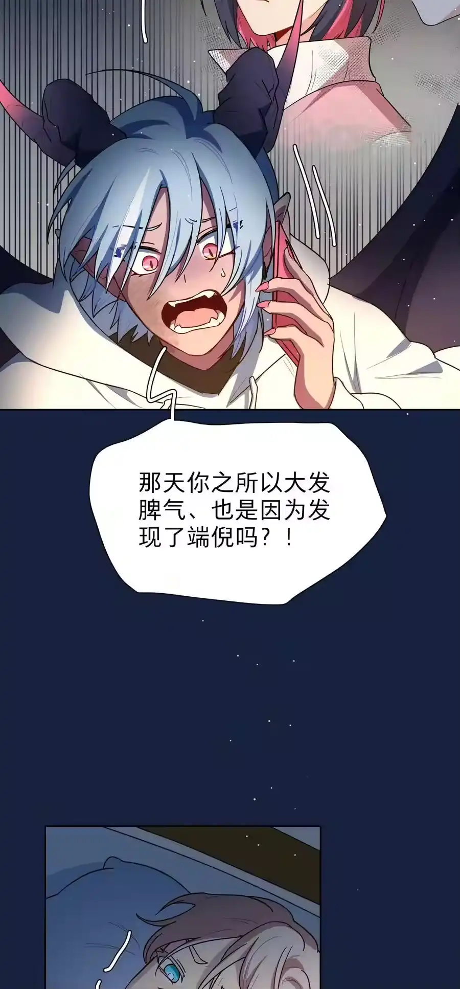 64解脱的办法-内有恶犬请小心_h-橘姬社 / 天闻角川 / 作者: 笑亍亍（第23张）