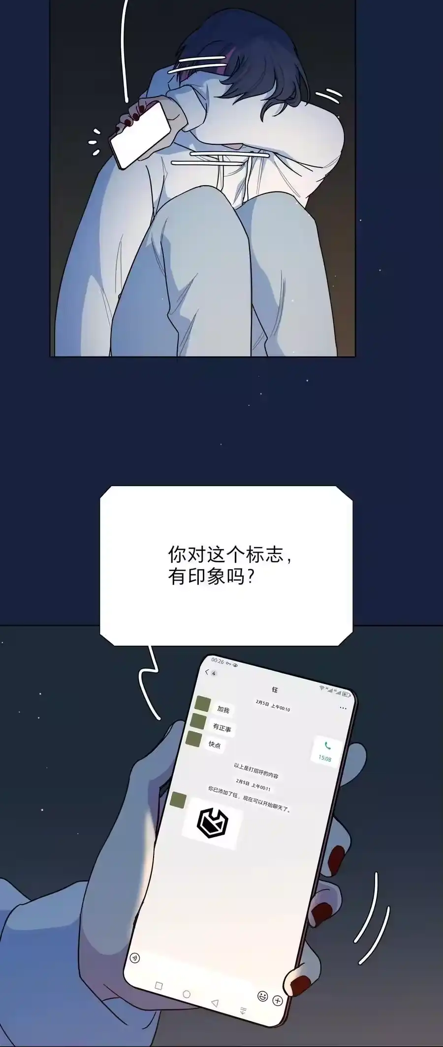 64解脱的办法-内有恶犬请小心_h-橘姬社 / 天闻角川 / 作者: 笑亍亍（第4张）