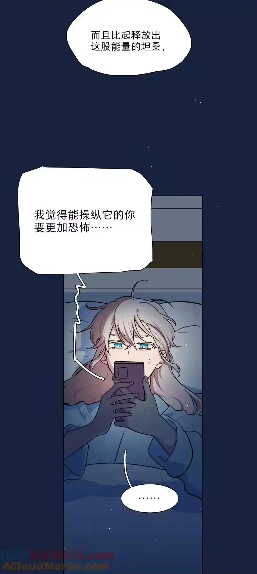 64解脱的办法-内有恶犬请小心_h-橘姬社 / 天闻角川 / 作者: 笑亍亍（第9张）