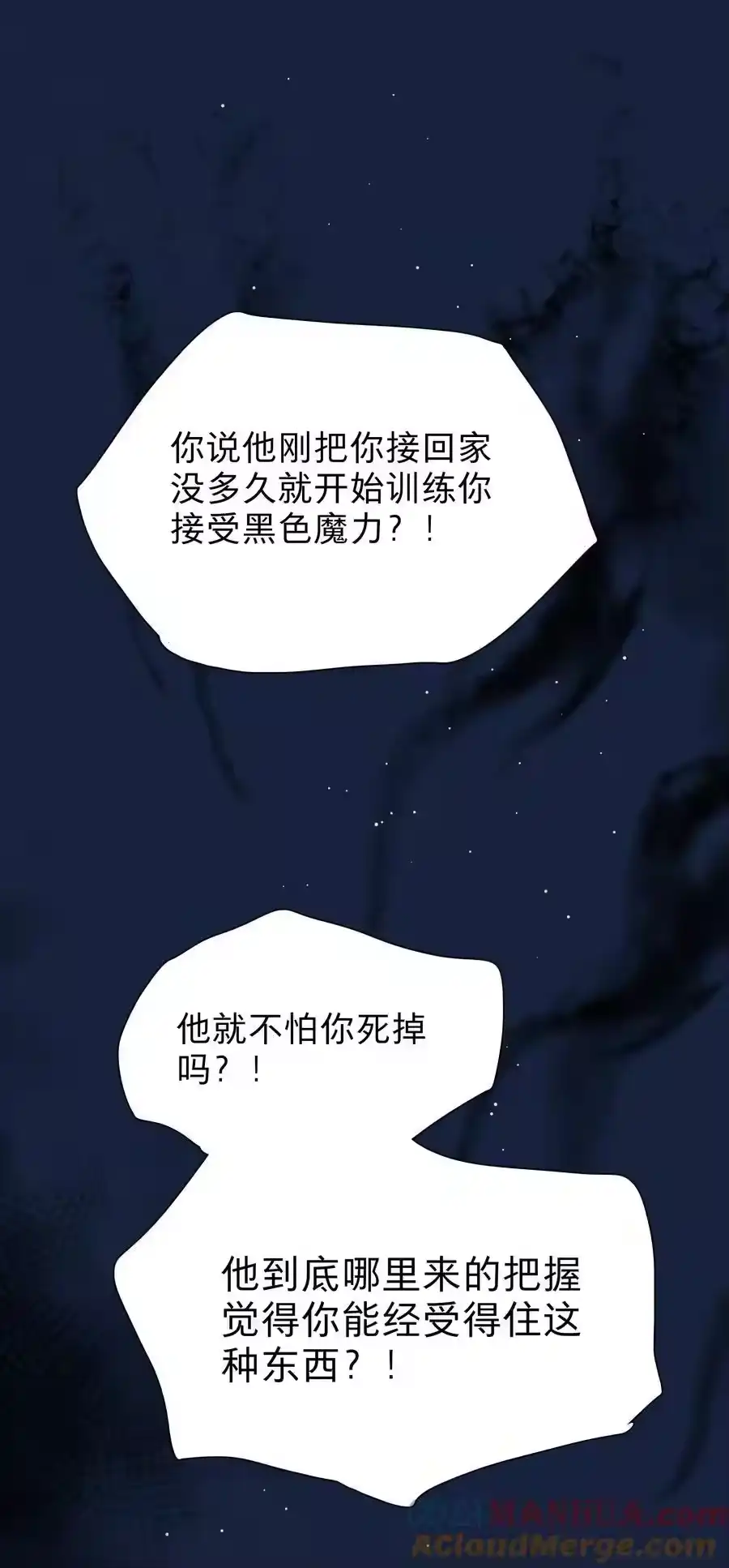 64解脱的办法-内有恶犬请小心_h-橘姬社 / 天闻角川 / 作者: 笑亍亍（第21张）