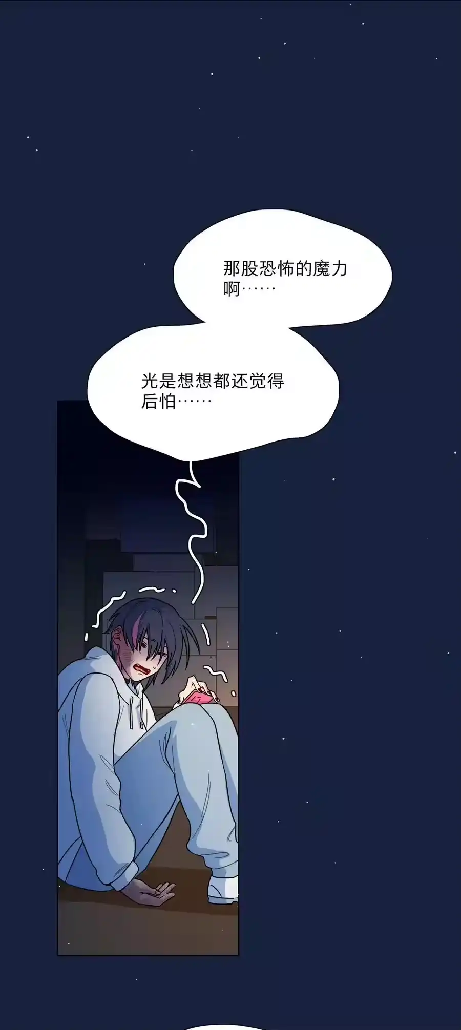 64解脱的办法-内有恶犬请小心_h-橘姬社 / 天闻角川 / 作者: 笑亍亍（第8张）
