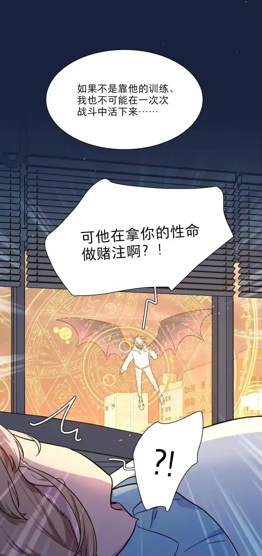 64解脱的办法-内有恶犬请小心_h-橘姬社 / 天闻角川 / 作者: 笑亍亍（第17张）