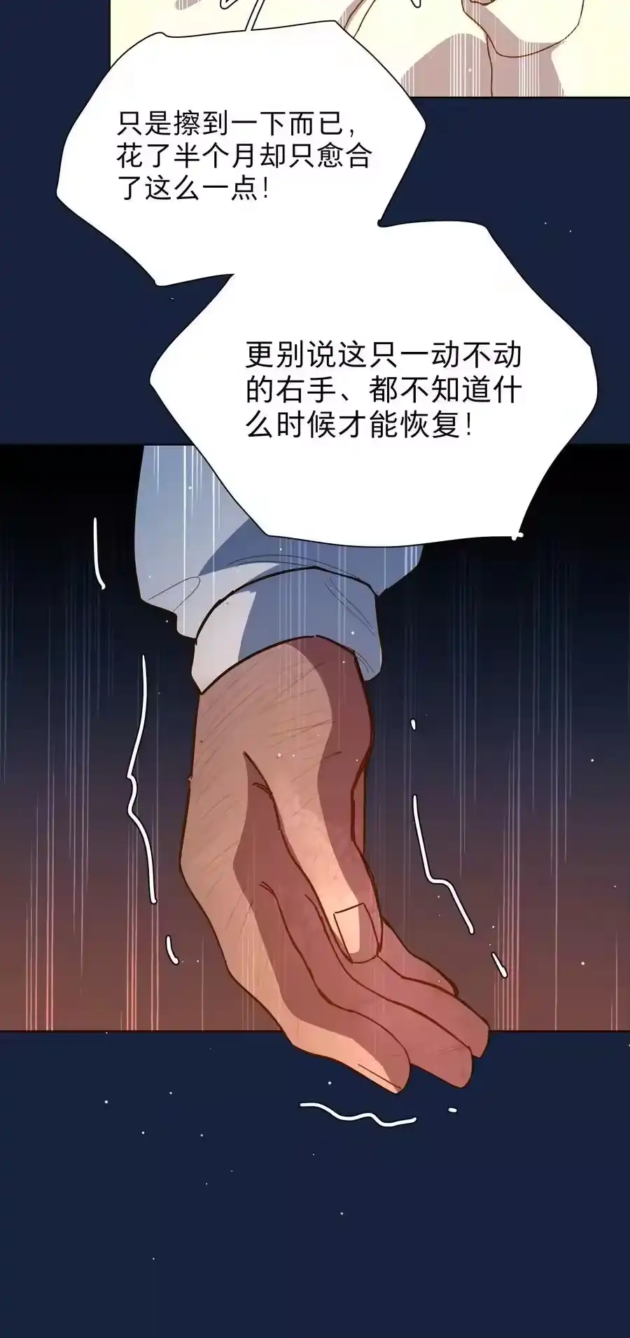 64解脱的办法-内有恶犬请小心_h-橘姬社 / 天闻角川 / 作者: 笑亍亍（第20张）