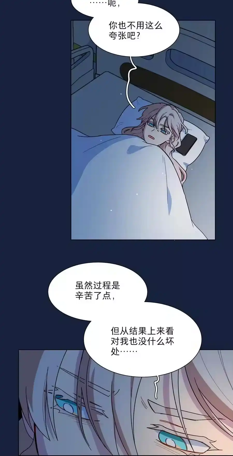 64解脱的办法-内有恶犬请小心_h-橘姬社 / 天闻角川 / 作者: 笑亍亍（第16张）
