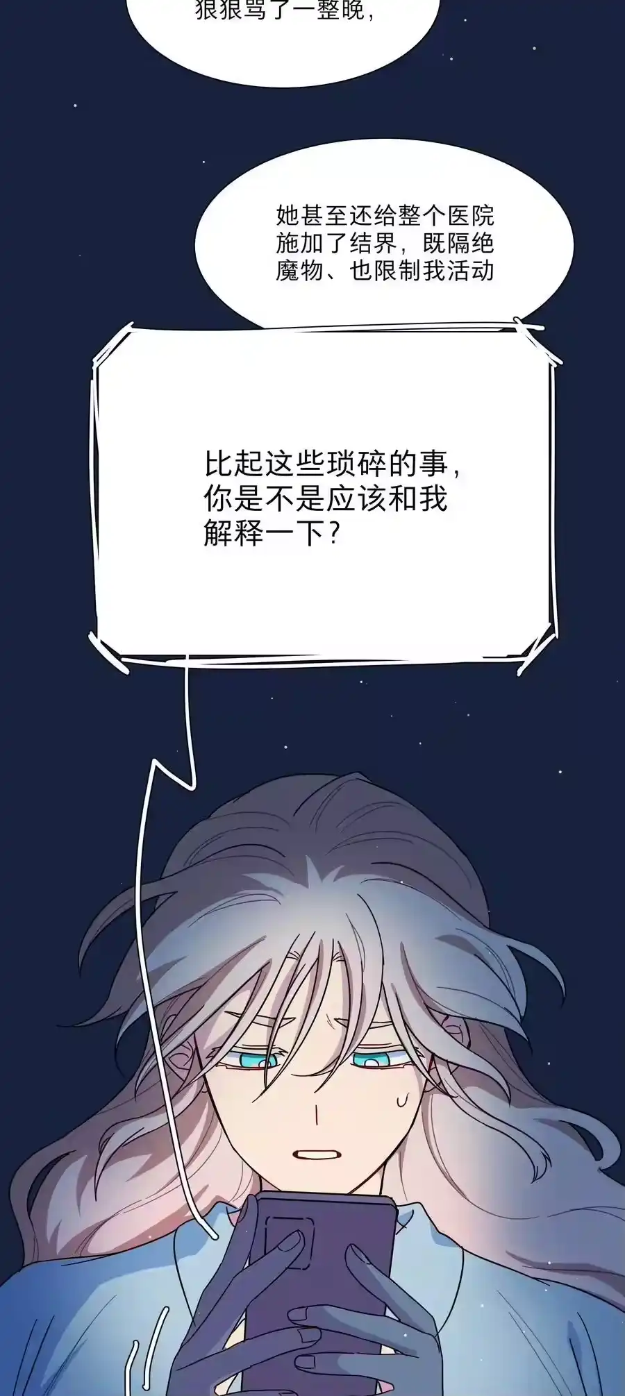 64解脱的办法-内有恶犬请小心_h-橘姬社 / 天闻角川 / 作者: 笑亍亍（第11张）